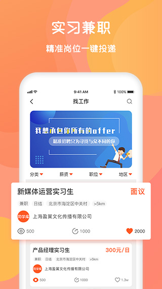 截图5